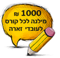 1000 ש